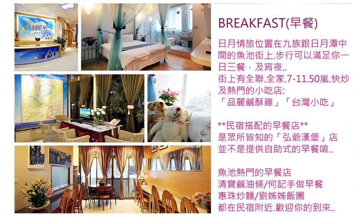 Sun Moon Love Hotel Nantou Luaran gambar