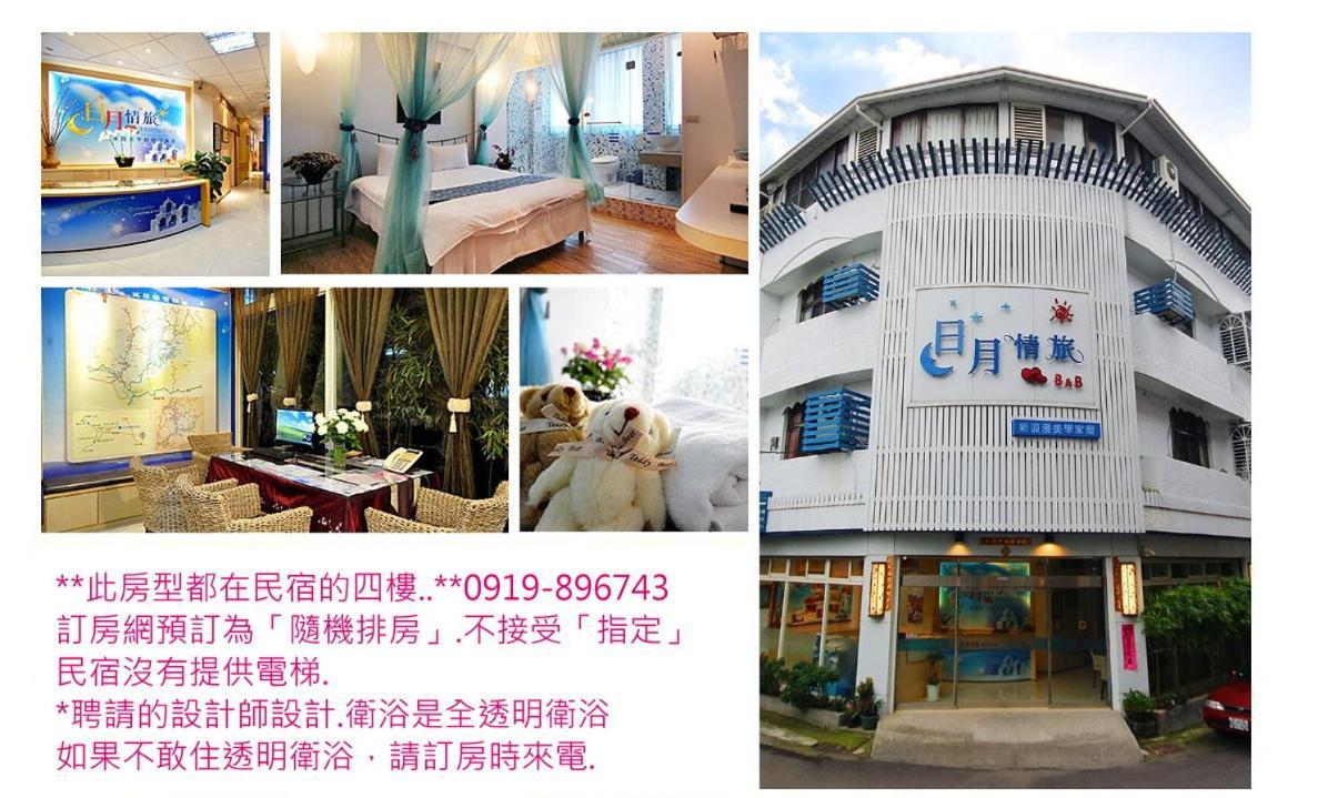 Sun Moon Love Hotel Nantou Luaran gambar