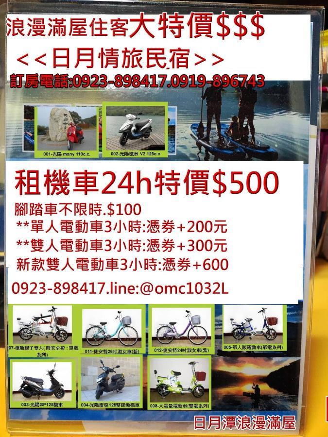 Sun Moon Love Hotel Nantou Luaran gambar