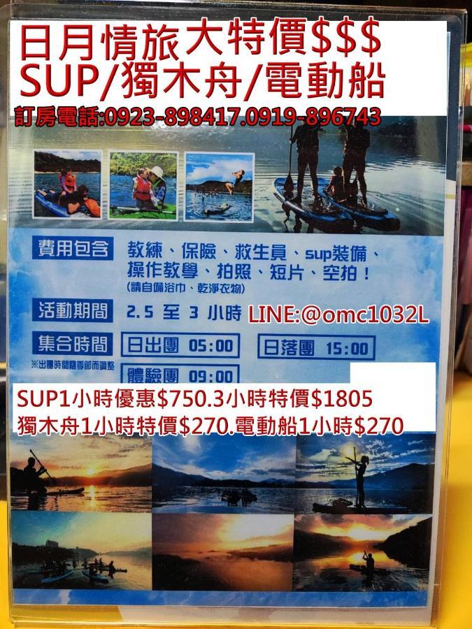 Sun Moon Love Hotel Nantou Luaran gambar